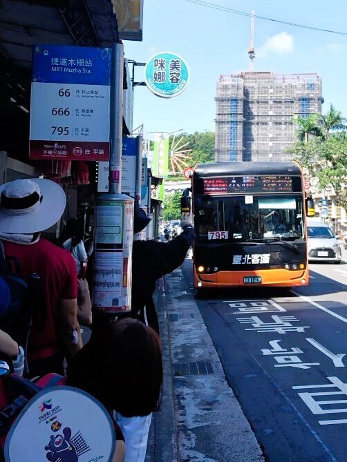 台北 から 十分 セール バス