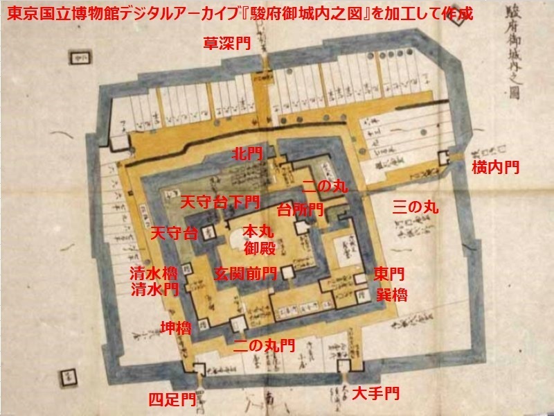 100名城攻略記№41 駿府城（静岡市葵区）: 日々のできごと・思うこと
