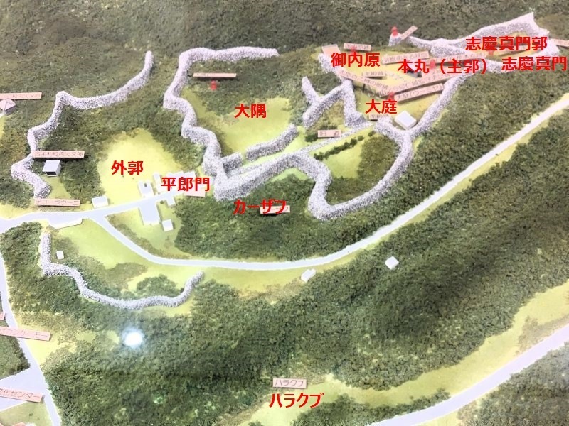100名城攻略記№98 今帰仁城（沖縄県国頭郡今帰仁村）: 日々の